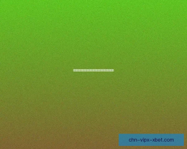 探索老铁腭的历史渊源与文化价值：从古至今的变迁与影响