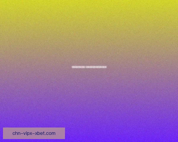 疯狂猜品牌游戏挑战 以图识品牌轻松娱乐答题大揭秘