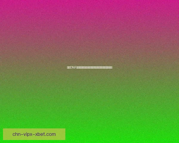 遇到DNF掉线怎么办？七种解决方案助你轻松应对游戏中断问题