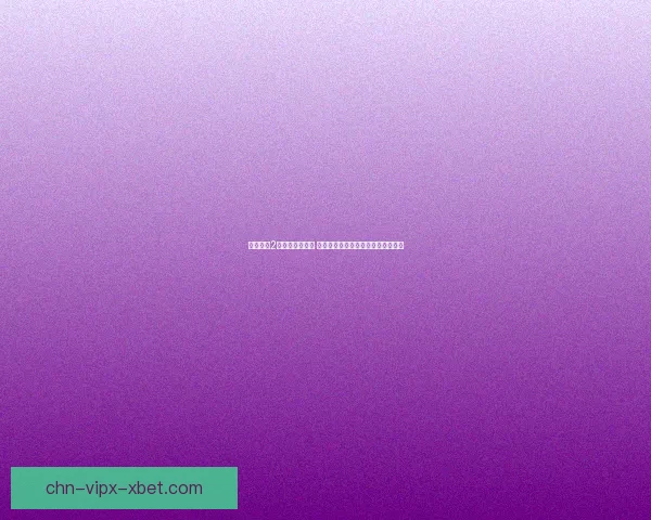 天使之翼2中文密码全解析 轻松破解游戏内隐藏内容技巧与方法